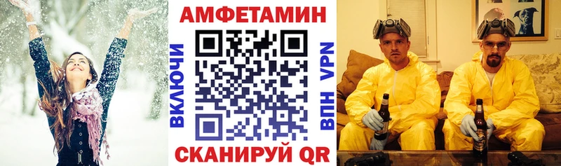 Амфетамин VHQ  Купить закладки  Спас-Деменск 