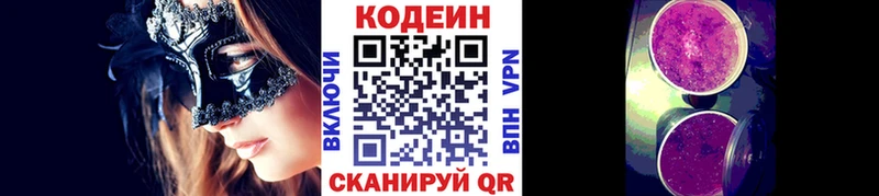 Купить где  Спас-Деменск  Кодеин напиток Lean (лин) 