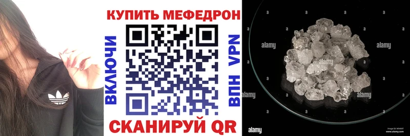 Мефедрон мяу мяу  Купить где  Спас-Деменск 
