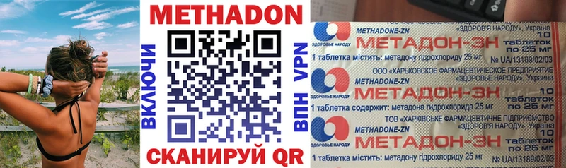 МЕТАДОН VHQ  Купить  Спас-Деменск 